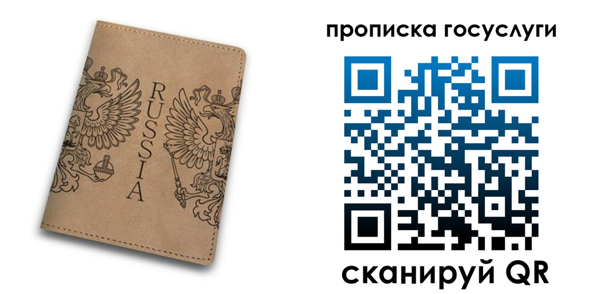 временная регистрация недорого в Мыски